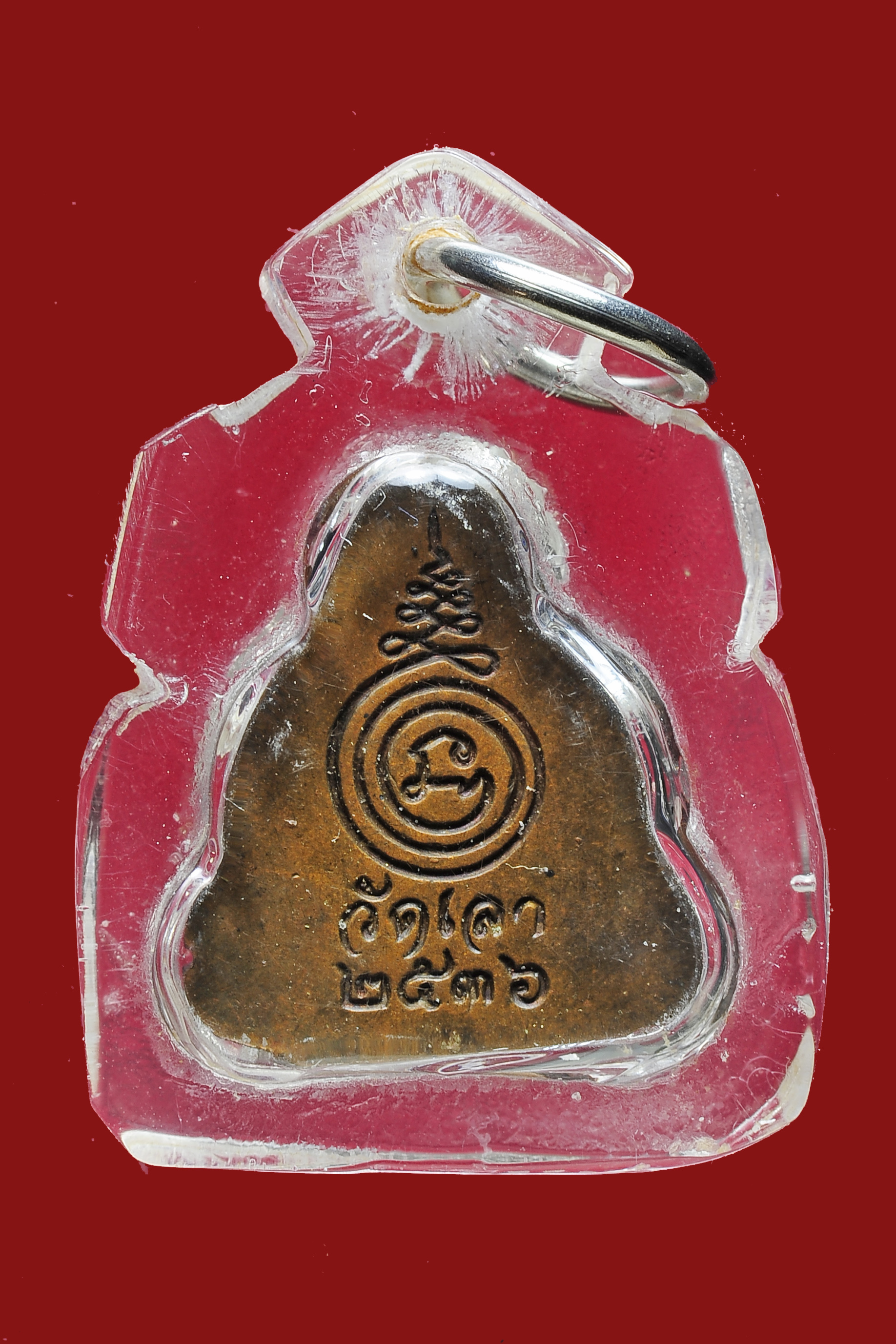 เหรียญพระสังกัจจายน์ วัดเลา ปี 2536