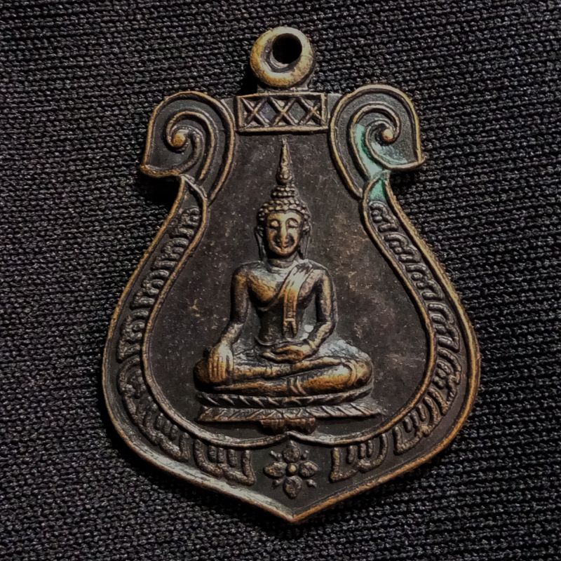 หลวงพ่อเหลือ วัดหงษ์ จ.พิจิตร ปี2519 เนื้อทองแดง องค์ที่636