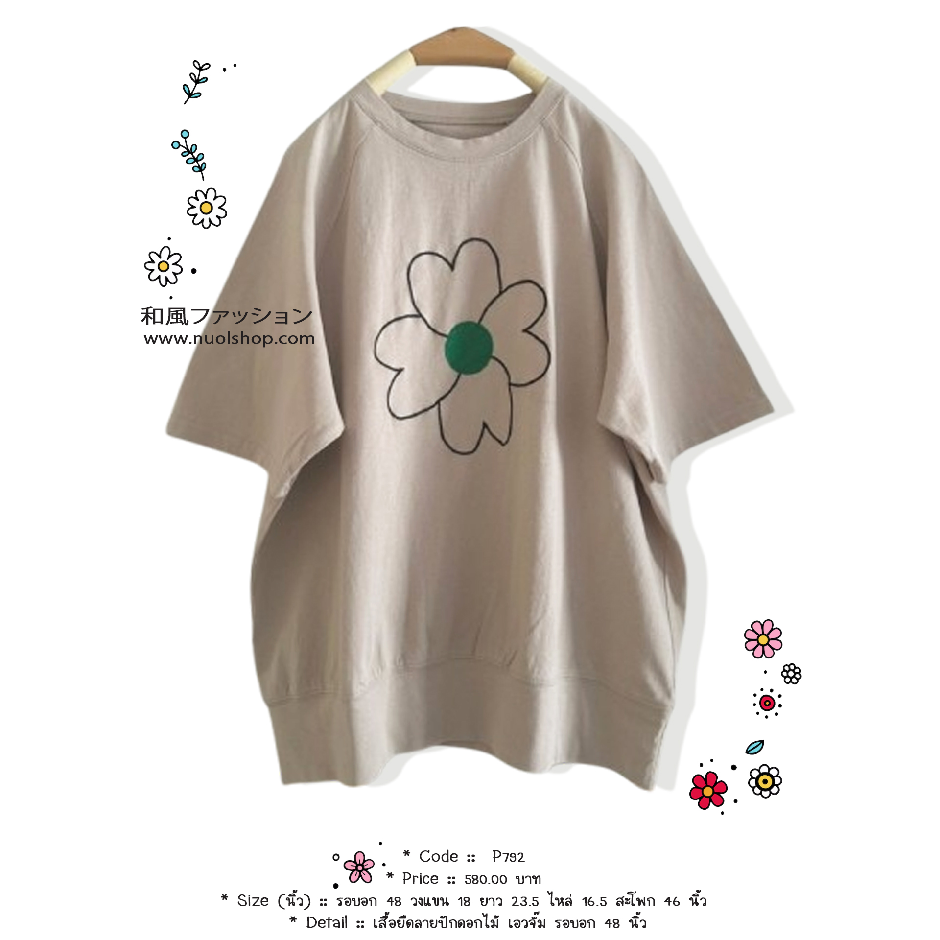 เสื้อยืดลายปักดอกไม้ เอวจั๊ม รอบอก 48 นิ้ว