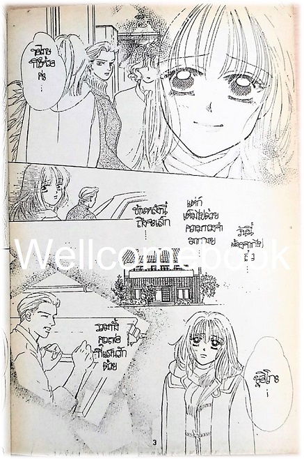 ใจดวงนี้มีคนจอง เล่มเดียวจบ ~Miyasawa Kaho~