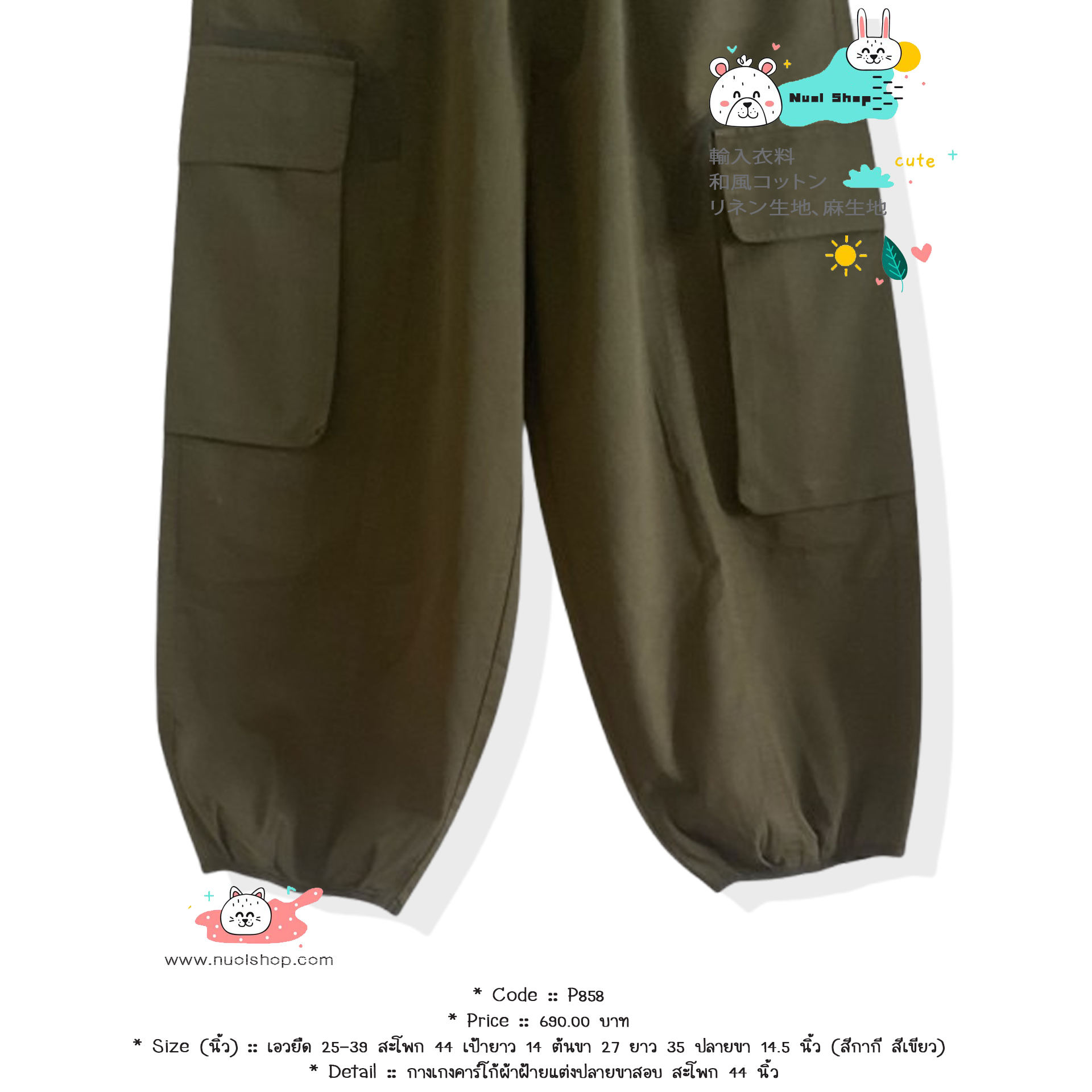 กางเกงคาร์โก้ผ้าฝ้ายแต่งปลายขาสอบ สะโพก 44 นิ้ว