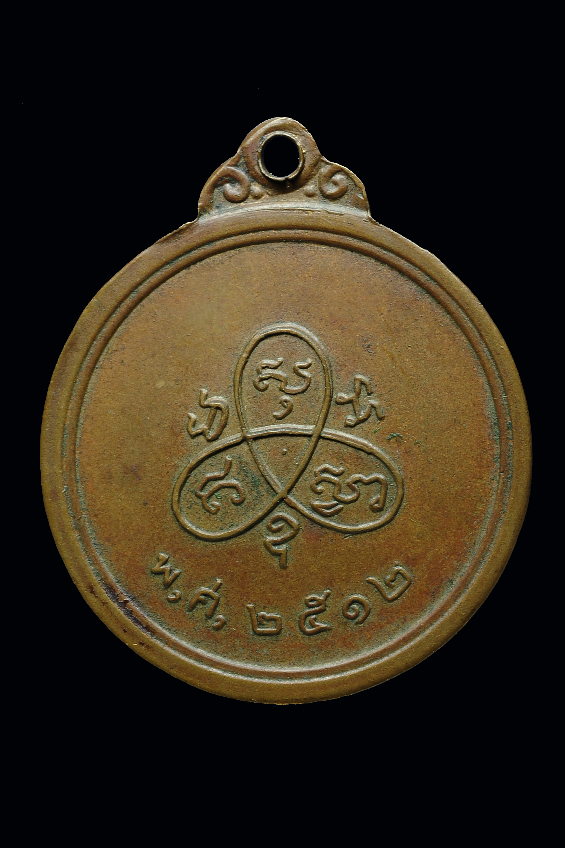 หลวงพ่อปลัดคง วัดบางละมุง ชลบุรี ปี 2512