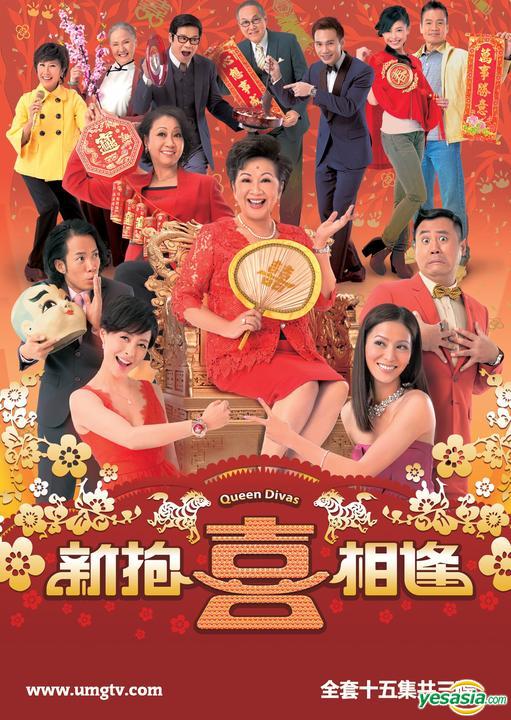 แม่ผัวสุดเฮี๊ยบ สะใภ้สุดป่วน Queen Divas 3 แผ่น