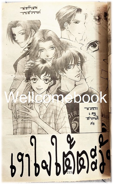 คนนี้สิแม่ทูนหัว เล่มเดียวจบ ~Hiroko Natsumi~