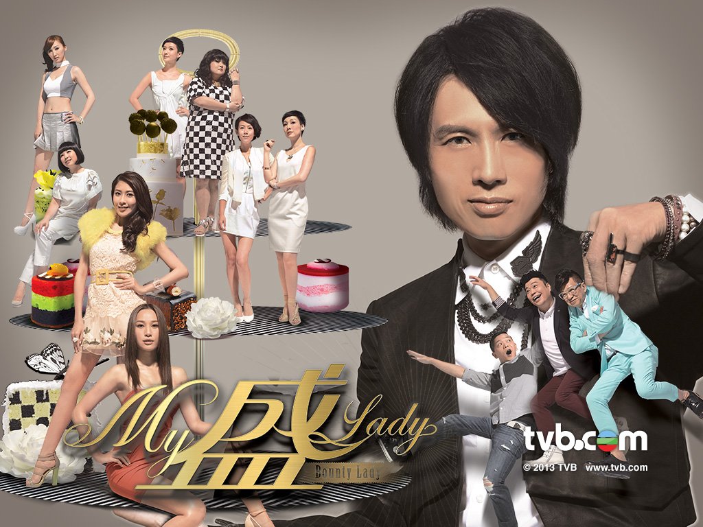 ก๊วนกะล่อนอ้อนรัก Bounty Lady หวงจื่อหัว, ฉีจื่อซาน