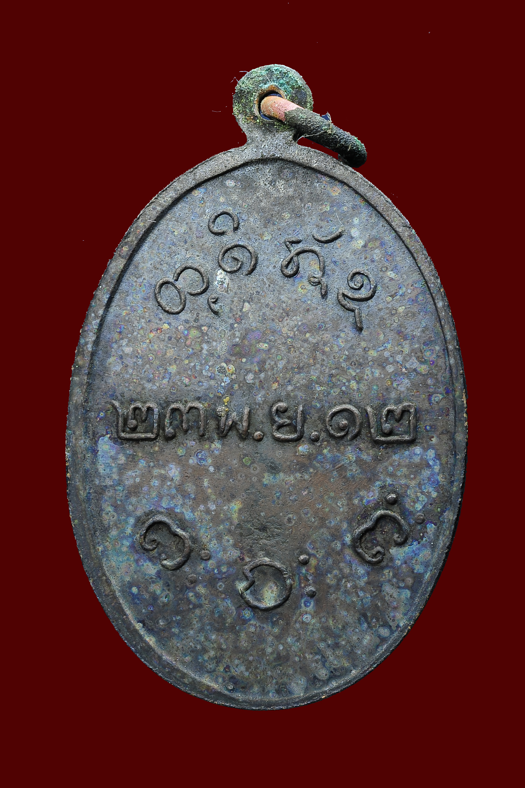 เหรียญหลวงพ่อผาง วัดป่าธรรมวิเวก ปี2518