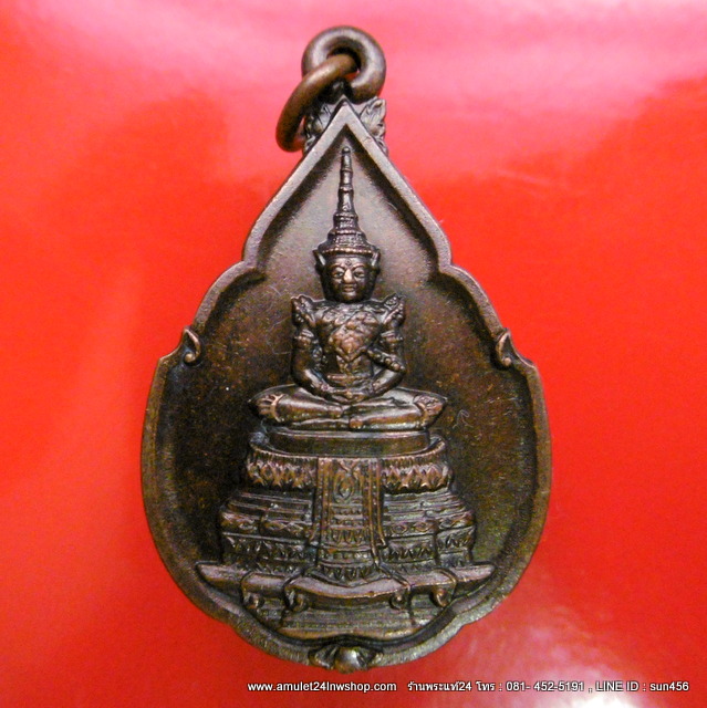 เหรียญ ที่ระลึกในพิธีเททองการจัดสร้างพระแก้วมรกต กรมสรรพสามิต พ.ศ.2539