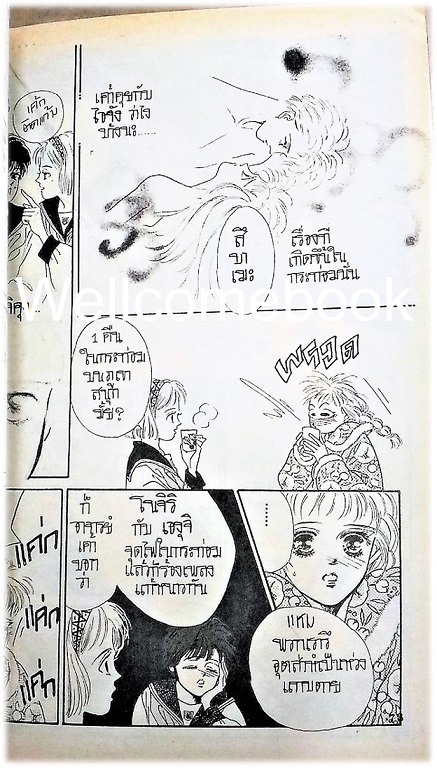 Xรวมชุด "Virgin Blue เพราะหัวใจเพรียกหา (พิมพ์แรก)" 8 เล่มจบ ~Morioka Mari~