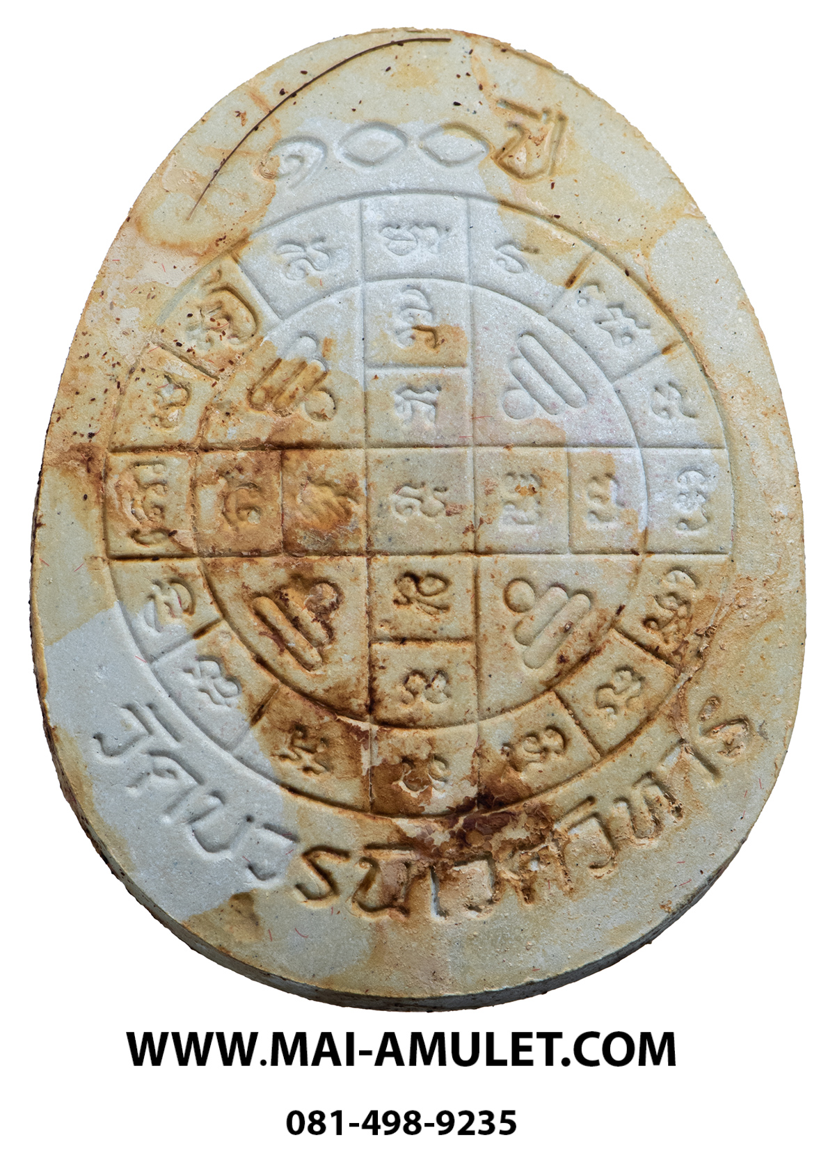 ..โค้ด 841 ตะกรุดทองคำ.. พระปิดตา เนื้อผงเกสร แช่น้ำมนต์ 100 ปี สมเด็จพระสังฆราชฯ วัดบวรฯ ปี 2556 พร้อมกล่องผ้าไหมสวยครับ