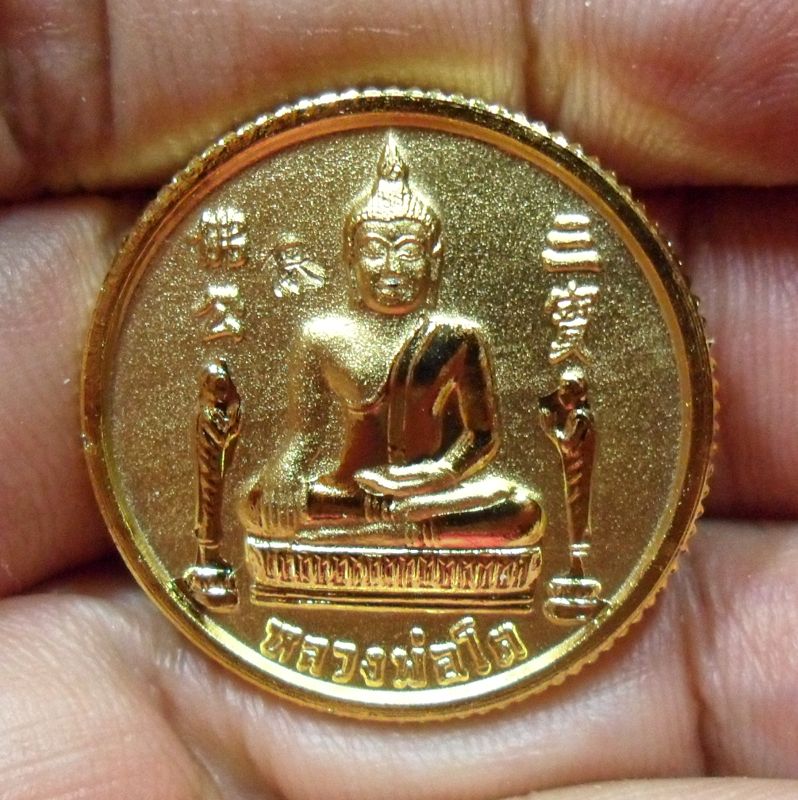 เหรียญหลวงพ่อโต วัดพนัญเชิง จ.อยุธยา รุ่นเฮง เฮง เฮง หลัง 12 นักษัตร ปี2547 เหรียญพิมพ์กรรมการ กะหลัยทองขอบสตางค์ ตอกโค๊ต หลวงพ่อรวย วัดตะโก และเกจิอาจารย์สายอยุธยามากมาย รวมอธิฐานจิต บรรจุตลับวัดเเท้ๆ