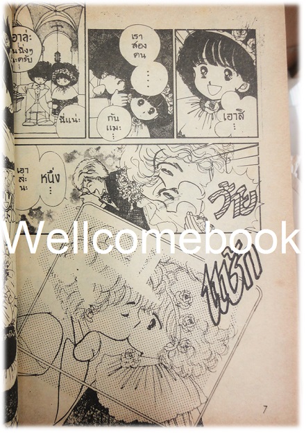 รวมชด "เริ่มต้นที่ความรัก RIO & RYO TEEN SWEET DREAM " 2 เล่มจบ ~Honda Keiko~