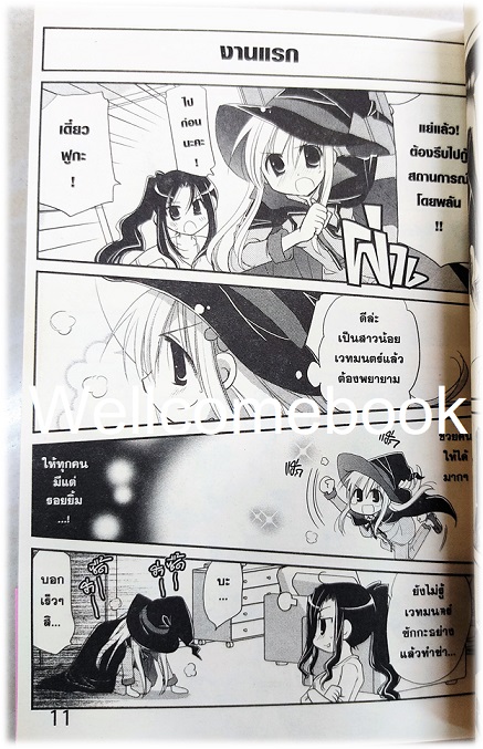 รวมชุด "สาวน้อยจอมเวทห้อง 2-A" 2 เล่มจบ ~Akira Houjoh~