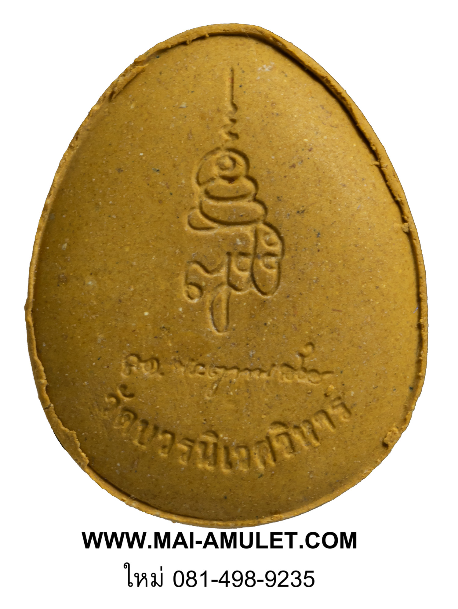 พระปิดตา ญสส.จัมโบ้ เนื้อผงเกสร ตะกรุดเงิน สมเด็จพระสังฆราช วัดบวร ปี 38 พร้อมกล่องครับ (ว.)