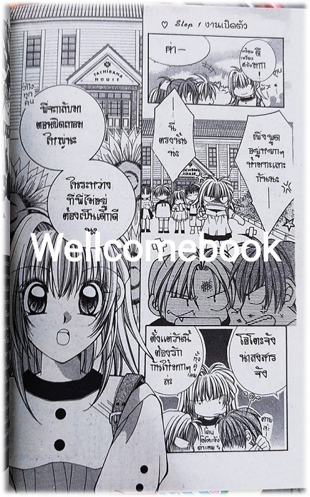 รวมชุด "สะกิดรักหอพักหนุ่มทะเล้น ภาค1 2 เล่มจบ+ภาค2 5 เล่มจบ+ภาค3 4เล่มจบ (ขาดเล่ม2)" ~Mizuto Aqua~