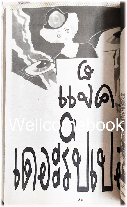 XPrincess พริ้นเซส 15 เล่มเดียวจบ