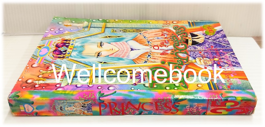 XPrincess พริ้นเซส 18 เล่มเดียวจบ