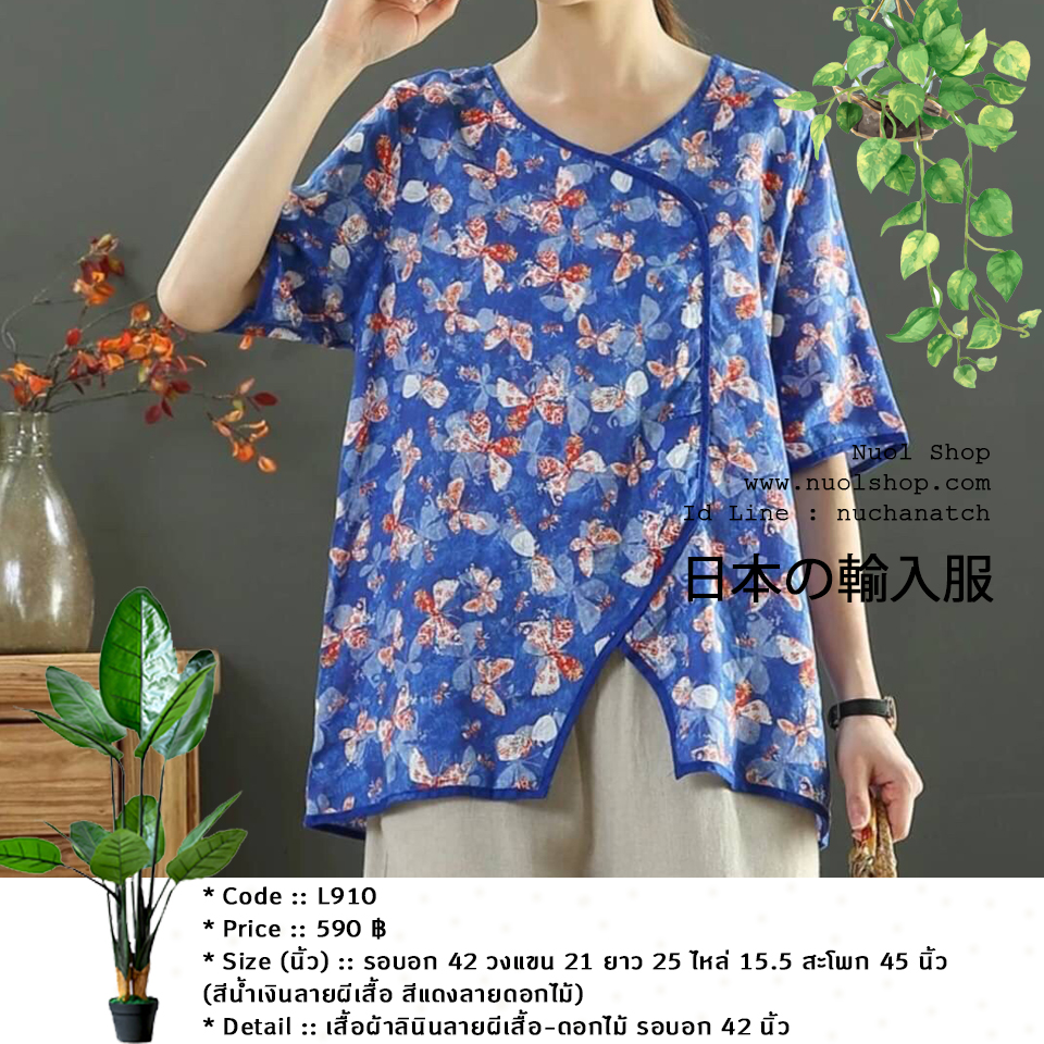 เสื้อผ้าลินินลายผีเสื้อ-ดอกไม้ รอบอก 42 นิ้ว
