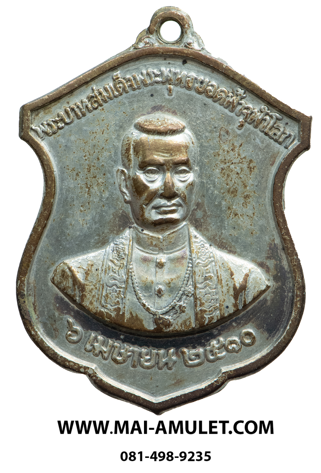 ...เนื้อเงิน...เหรียญ พระบาทสมเด็จพระพุทธยอดฟ้าจุฬาโลก รัชกาลที่ 1 วัดพระเชตุพนฯ (วัดโพธิ์) 6 เมษายน 2510 ครับ (22)