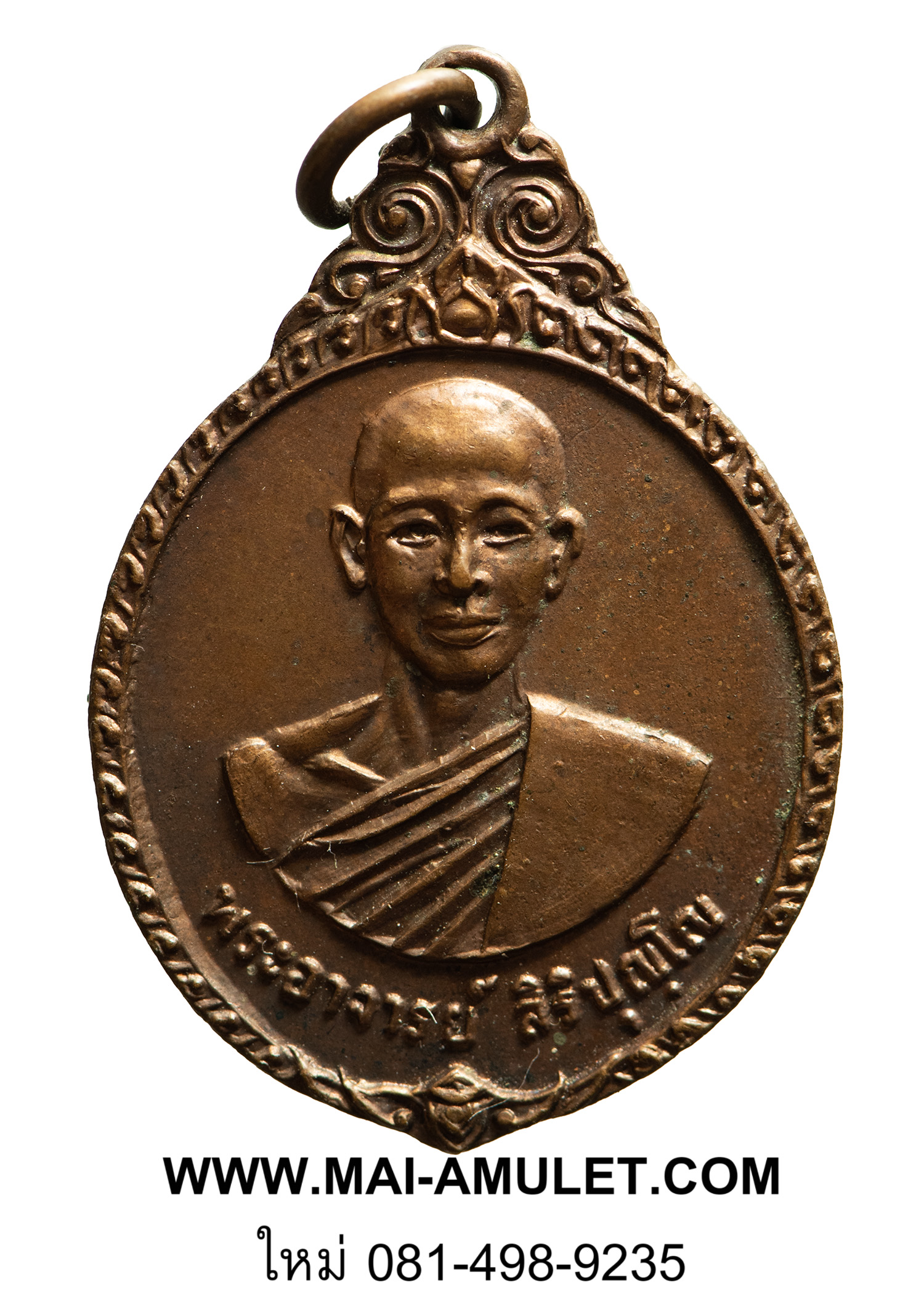 พระเครื่อง พระอาจารย์ สิริปุญโญ วัดบ้านไร่เจริญผล ต.พันท้ายนรสิงห์ อ.เมือง จ.สมุทรสาคร พ.ศ. 2522 (57)