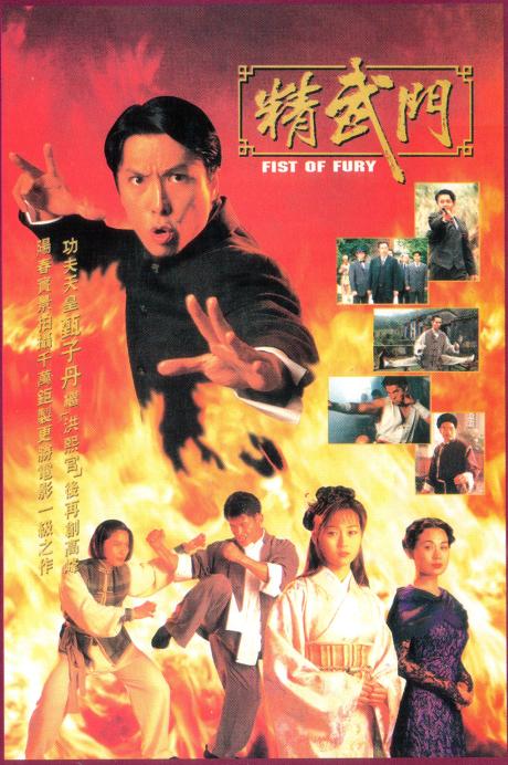 เฉินเจิน มักรผงาดฟ้า (1995) 3 DVD เจินจื่อตัน
