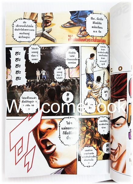 รวมชุด "ดาวตลกฟ้าประทาน" 20 เล่มจบ ~Morita Masanori~