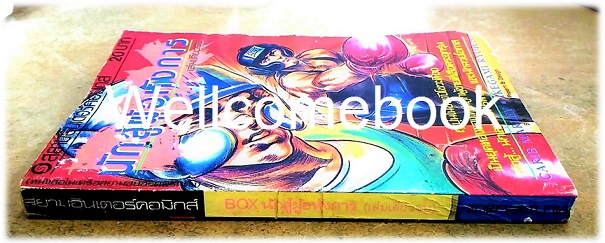 รวมชุด "นักสู้ผู้อหังการ" เล่มเดียวจบ ~Ikegami Ryoichi~