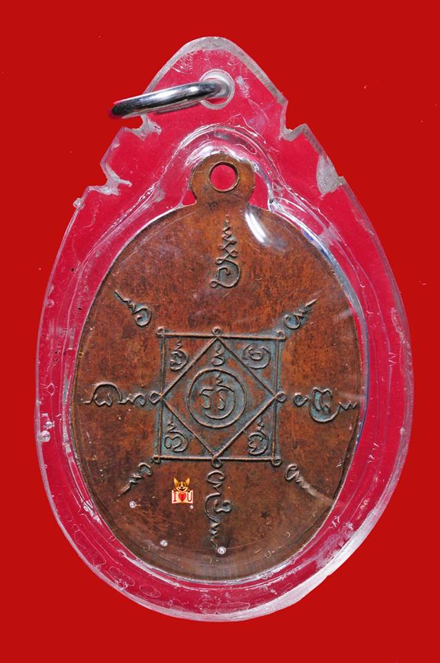 โชว์ เหรียญพ่อท่านคล้าย วัดสวนขัน นครศรีธรรมราช