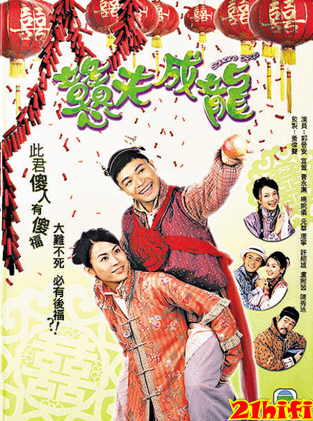 อาว่าง กับขนมปังเมียจ๋า ภาค 1 4 แผ่น