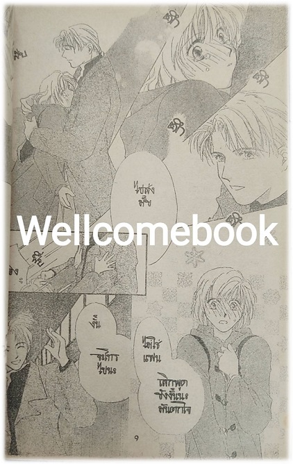 Happy แฮปปี้ที่มีเธอ เล่มเดียวจบ ~Aya Oda~