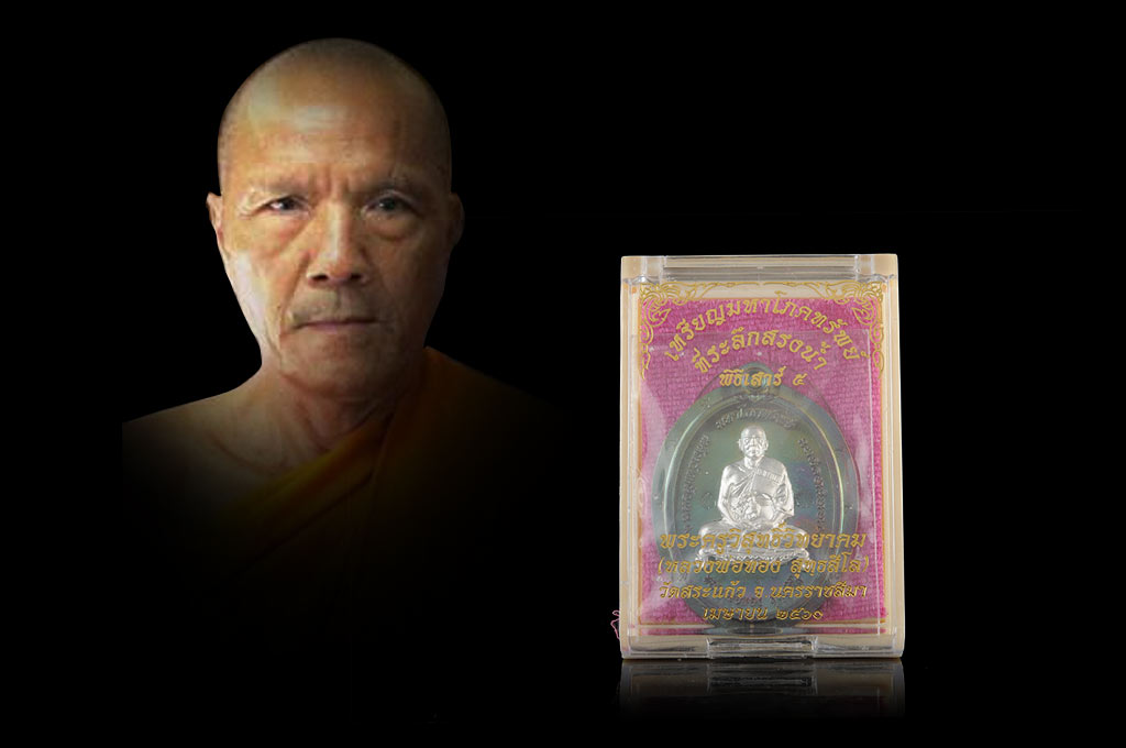 เหรียญมหาโภคทรัพย์ หลวงพ่อทอง วัดพระพุทธบาทยายหอม แจกกรรมการ เนื้อนวโลหะหน้าเงิน ไม่ตัดปีก โค๊ต๙ สร้าง ๑๙๙ เหรียญ หายากที่สุด หมายเลข ๙๑ สวยตรงตามรูป