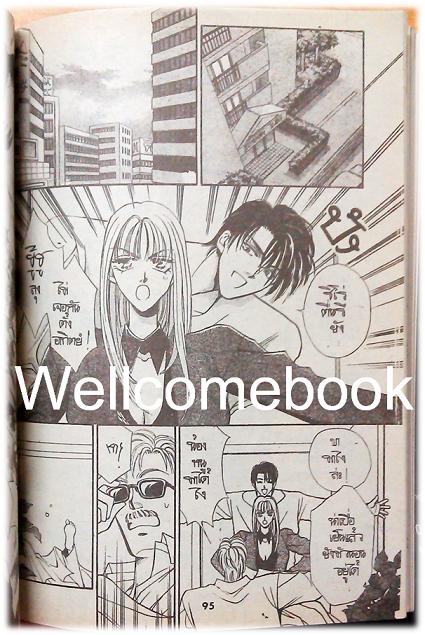 จอมใจเจ้าอสูร เล่มเดียวจบ ~Shiomi Chika~