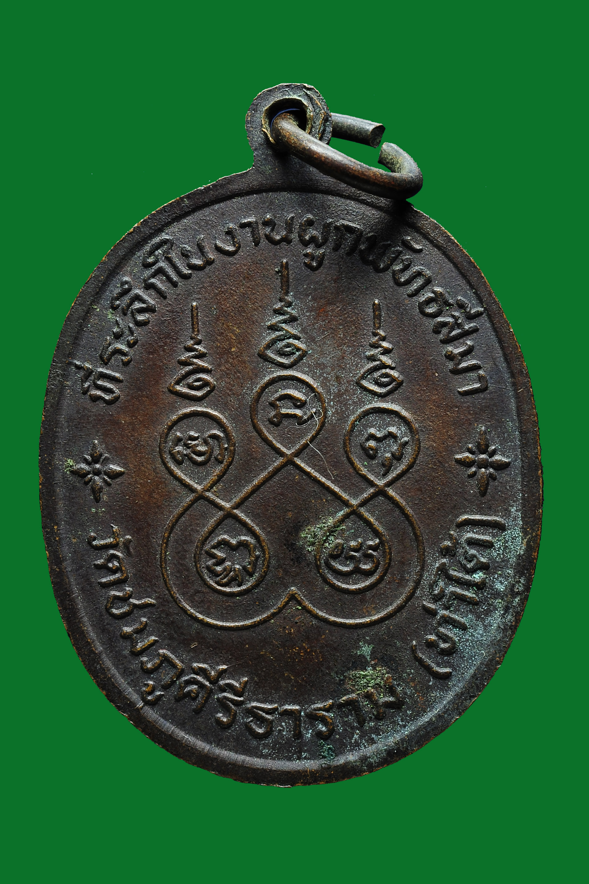 เหรียญพระพิศาลธรรมคุณ วัดชมภูคีรีธาราม จันทบุรี ปี๑๙