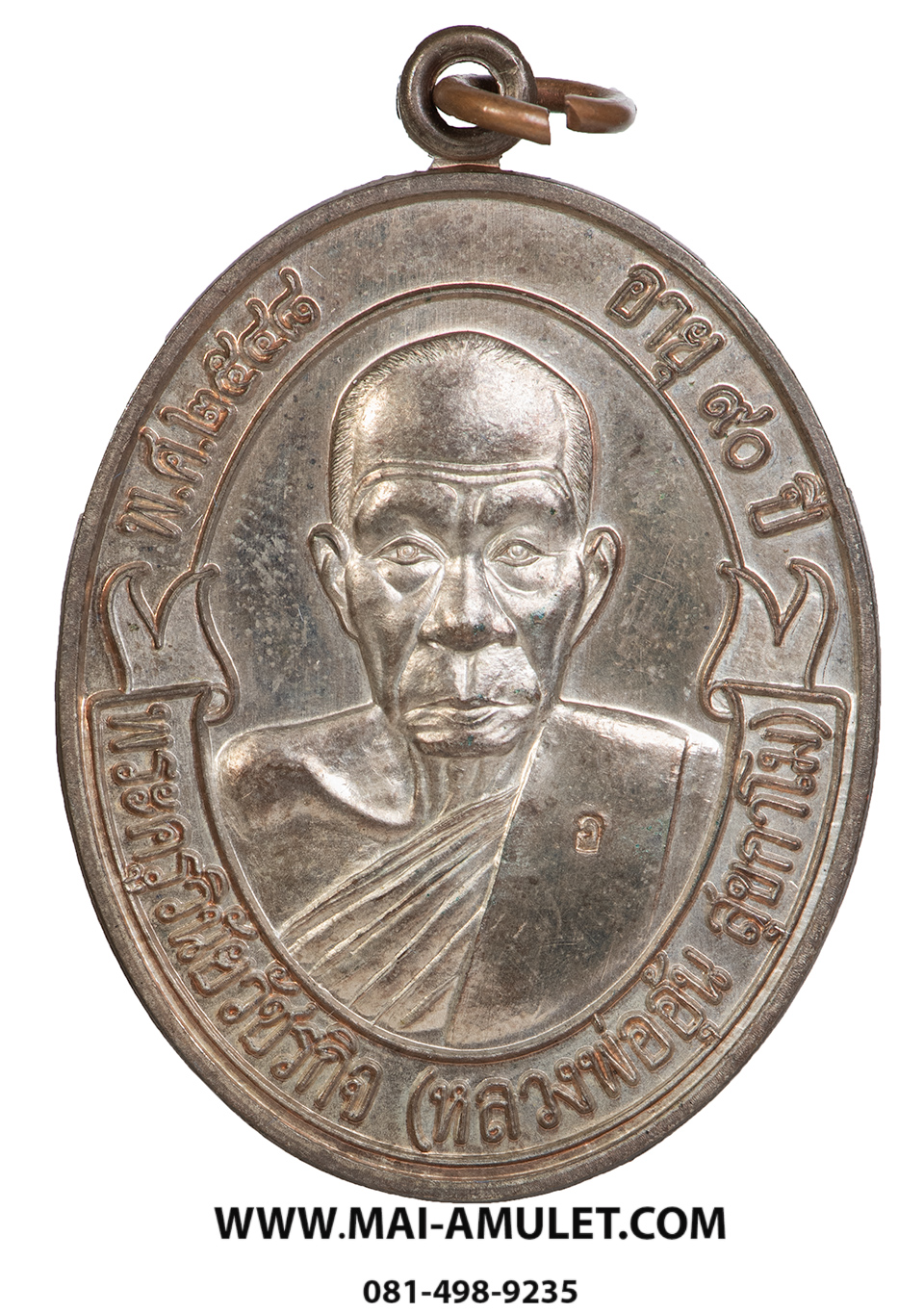 ..เนื้อนวโลหะ..เหรียญโบว์ หลวงพ่ออุ้น วัดตาลกง ปี 2548 พร้อมกล่อง สวยครับ (28)