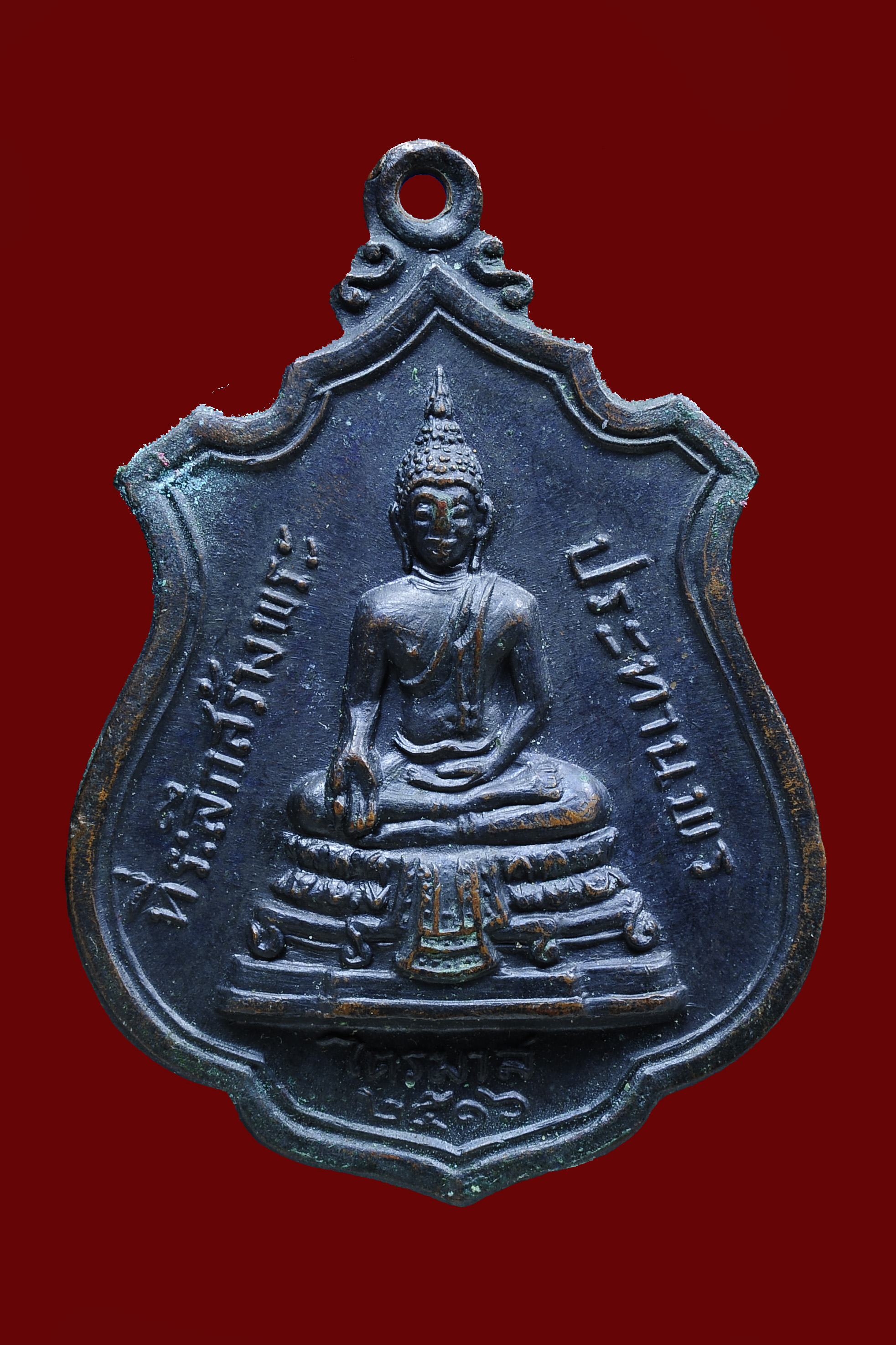 เหรียญไตรมาส 2516 หลวงพ่อแพ วัดพิกุลทอง ที่ระลึกสร้างพระประทานพร