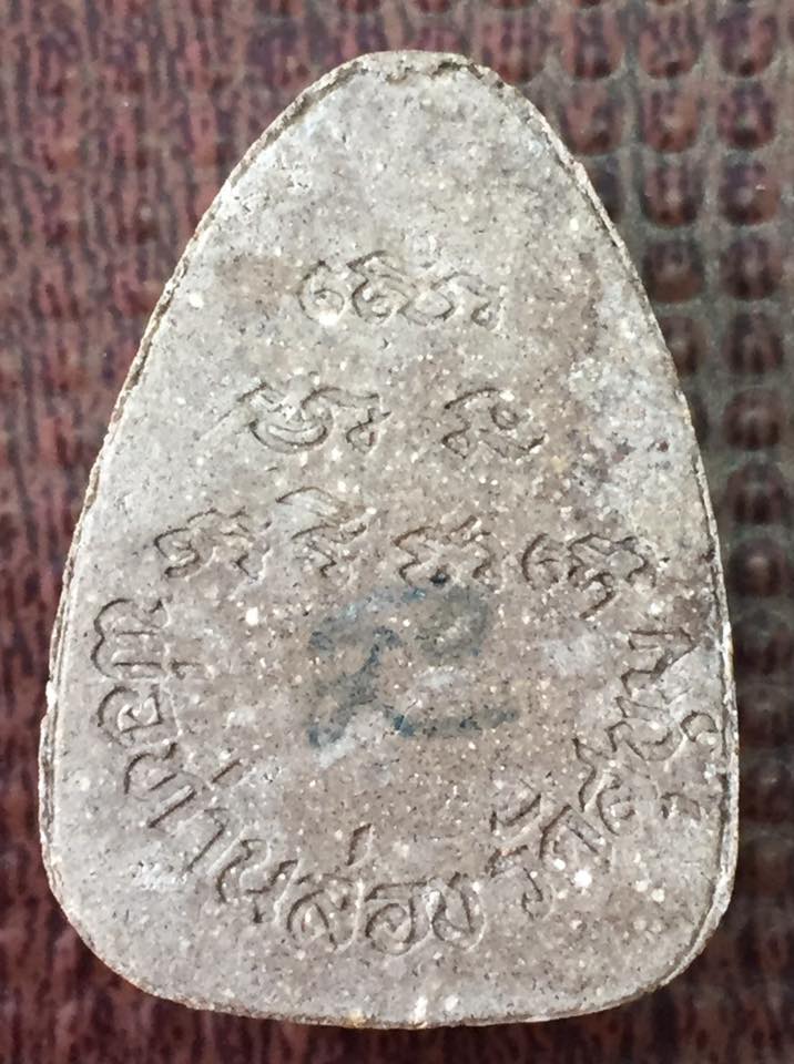 พระปิดตารุ่นแรก พ่อท่านล่อง วัดสุขุม นครศรีธรรมราช มีเส้นเกศา หลังจารหมึก