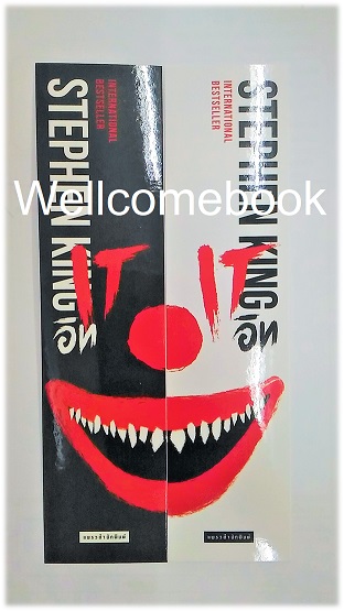 ที่คั่นหนังสือลาย 'อิท IT'
