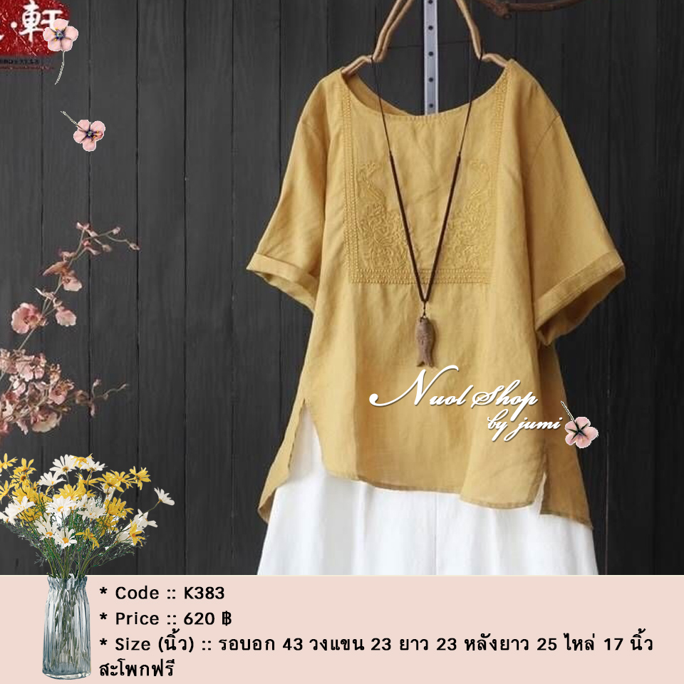 เสื้อผ้าลินินปักลาย รอบอก 43 นิ้ว
