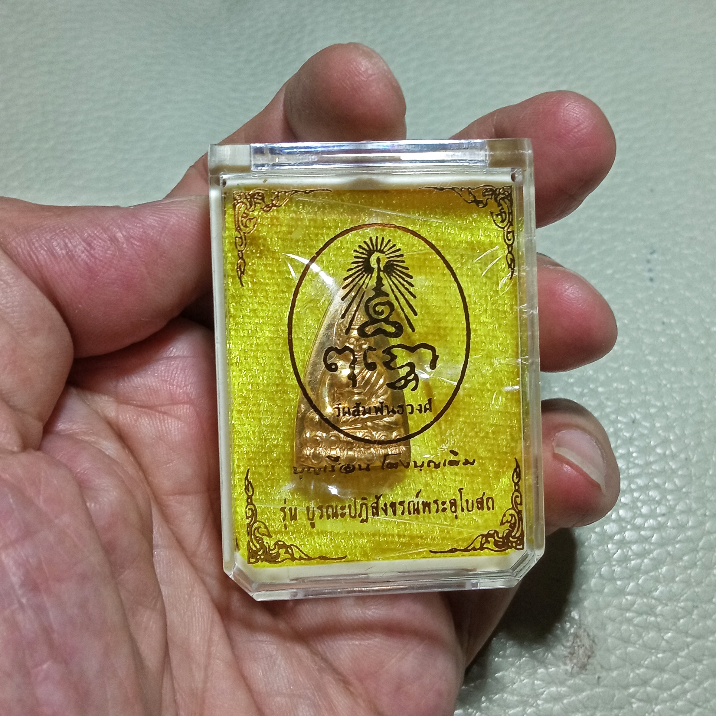 เหรียญพระพุทโธน้อยย้อนยุค รุ่นปฏิสังขรณ์พระอุโบสถ วัดสัมพันธวงศ์ ปี2566 เนื้อสัตตะโลหะผสมชนวนเก่า ตอกโค๊ต+หมายเลข๖๘ ซีลพลาสติกเดิมๆ บรรจุกล่องวัด+คาถาบูชา+ถุงเขียวเหนี่ยวทรัพย์ พระดีพิธีใหญ่ครับ