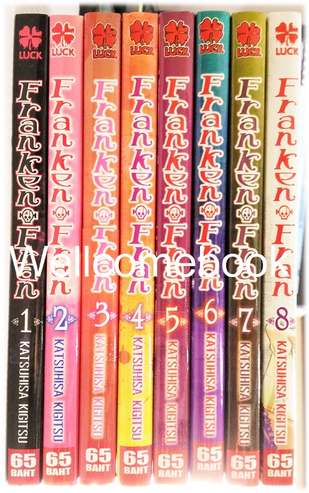 Xรวมชุด "Franken Fran" 8 เล่มจบ ~Kigitsu Katsuhisa~