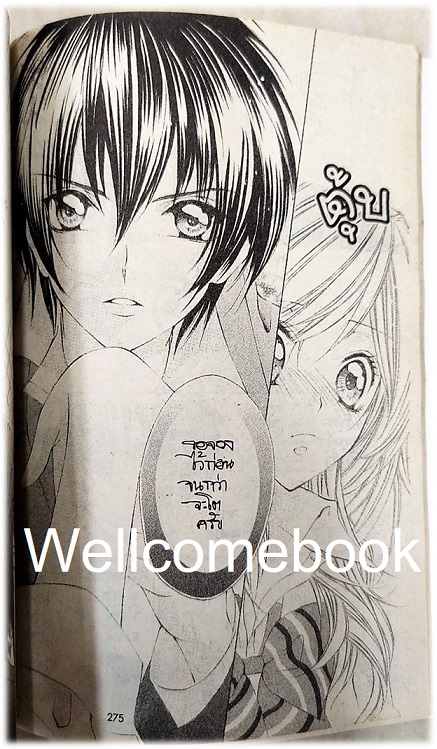 Sixteen ซิกซ์ทีน 10 เล่มเดียวจบ