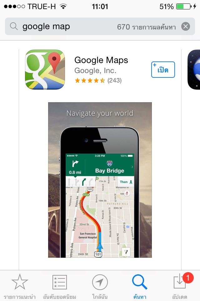 google map ใช้นำทางไปหาเป้าหมาย