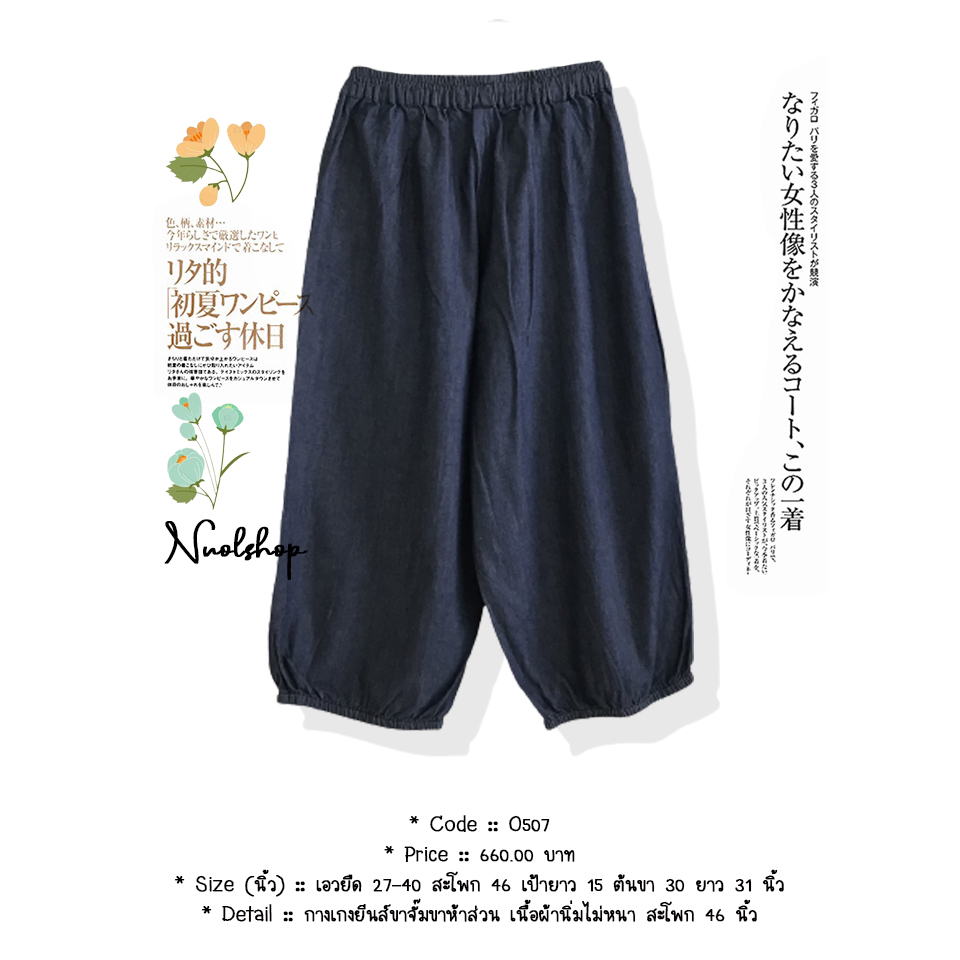 กางเกงยีนส์ขาจั๊มขาห้าส่วน เนื้อผ้านิ่มไม่หนา สะโพก 46 นิ้ว