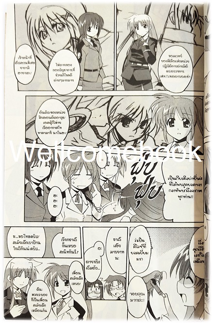 สาวน้อยจอมเวทย์นาโนฮะ Strikers (ภาค 3) เล่ม 1 ~HASEGAWA KOUJI~