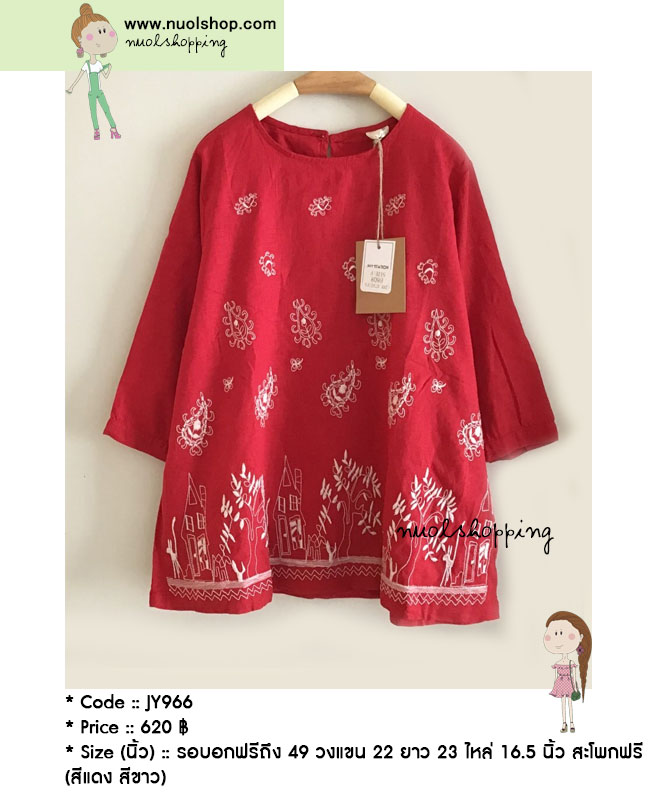 เสื้อผ้าลินินปักลาย รอบอกฟรีถึง 49 นิ้ว