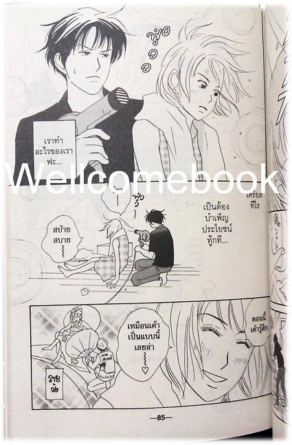 รวมชุด "Nodame Cantabile วุ่นรักนักดนตรี" 25 เล่มจบ ~Ninomiya Tomoko~