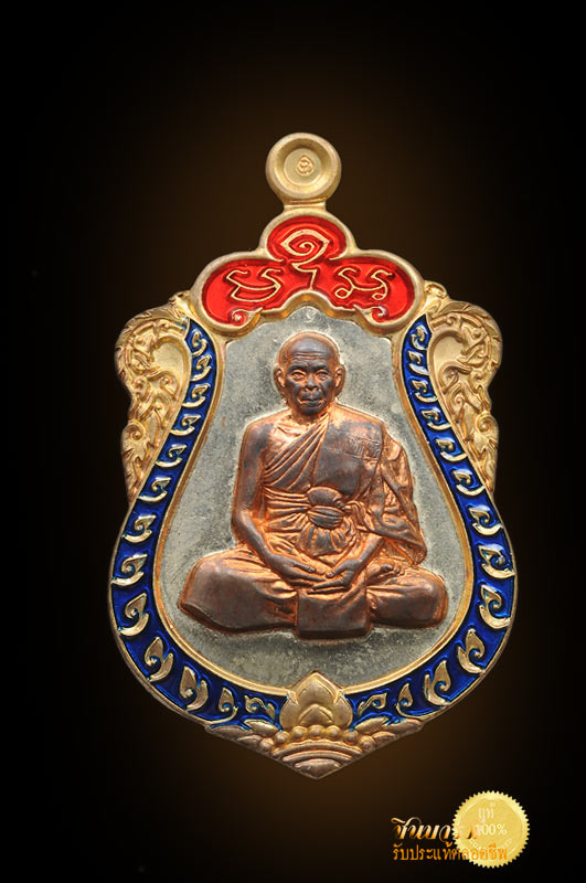 เหรียญเสมา 7 รอบ หลวงพ่อสิน วัดละหารใหญ่ พิมพ์พิเศษหลังเรียบ พื้นอัลปาก้า องค์นวะขอบทองล่ำอู่ ลงยา2 สี หมายเลข ๑๒๙ หลังพอกครั่ง+แป้งเจิม+เกศา+ตะกรุด+พลอยเสก+จีวร พิมพ์หลังเรียบ เหรียญสวยสะสม สร้างแค่ ๒๘๕ เหรียญ
