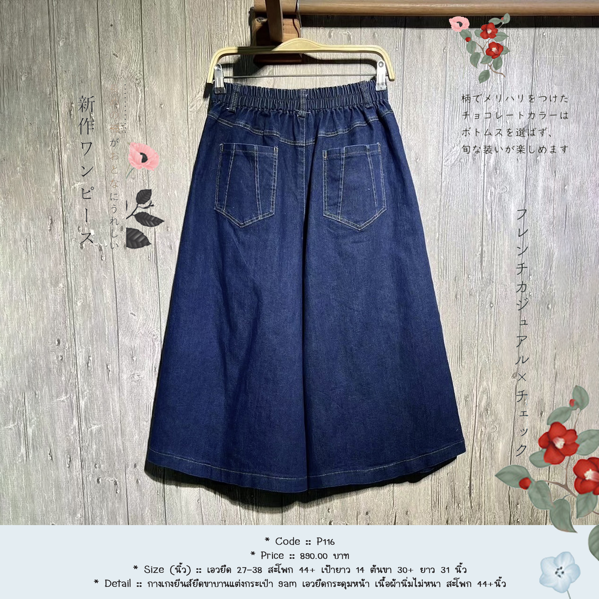 กางเกงยีนส์ยืดขาบานแต่งกระเป๋า 9am เอวยืดกระดุมหน้า เนื้อผ้านิ่มไม่หนา สะโพก 44+นิ้ว