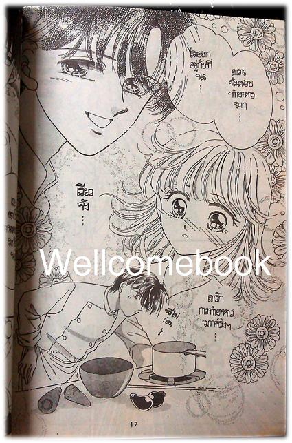 คู่รักคู่ขวัญ เล่มเดียวจบ ~Fujiomi Miyako~