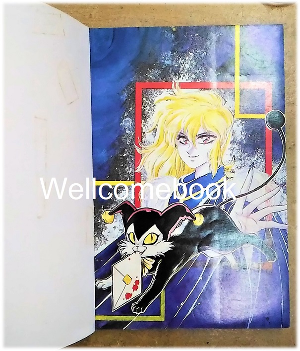 บัตรเชิญไปฝันนรก เล่มเดียวจบ ~Ootuka Akira~