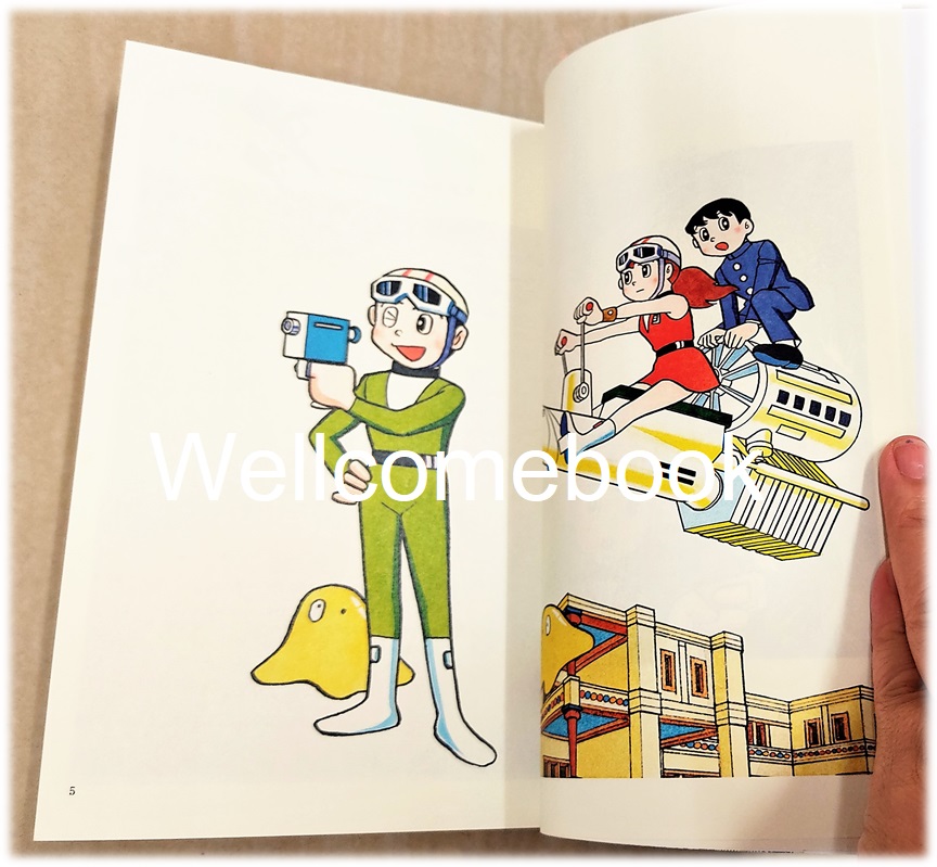 รวมชุด "T.P. BON ตำรวจกาลเวลา" 3 เล่มจบ ~ Fujiko F. Fujio~